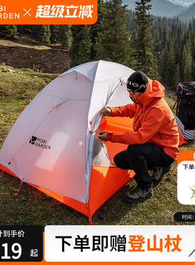 牧高笛冷山UL2帐篷徒步登山露营户外野营过夜单人双人轻量化防雨