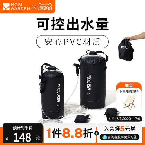 牧高笛户外便携淋浴袋