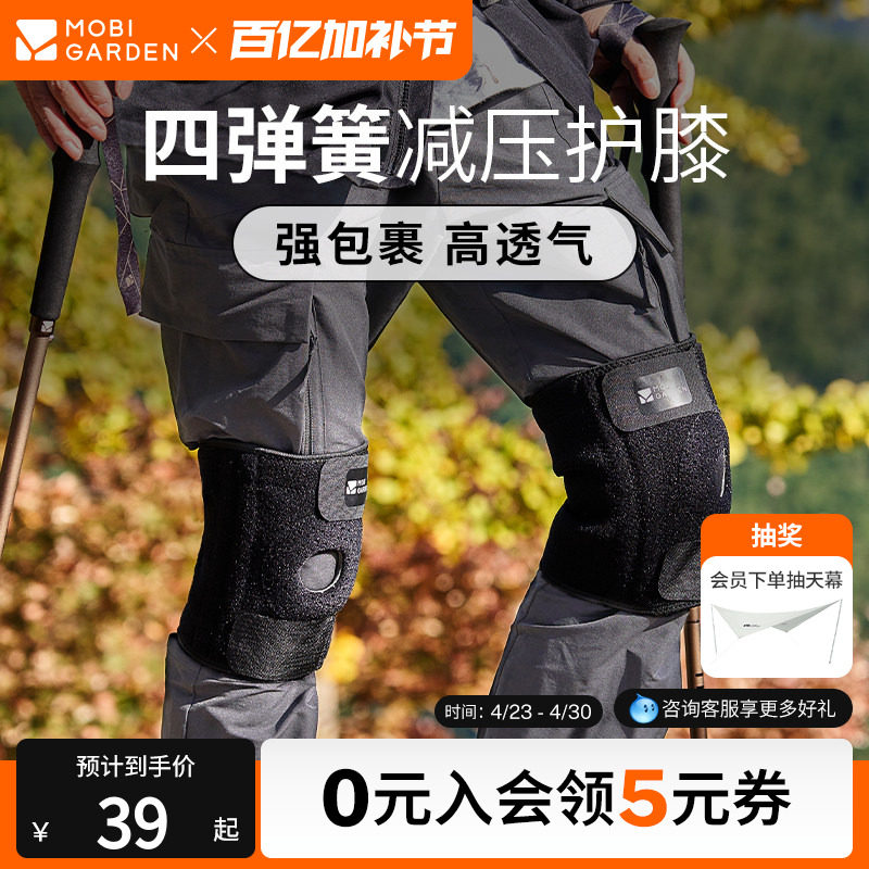 牧高笛护膝徒步爬山男女弹簧支撑登山户外半月板护膝膝盖保护套