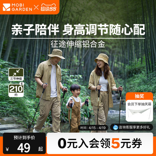 牧高笛征途登山杖户外徒步铝合金