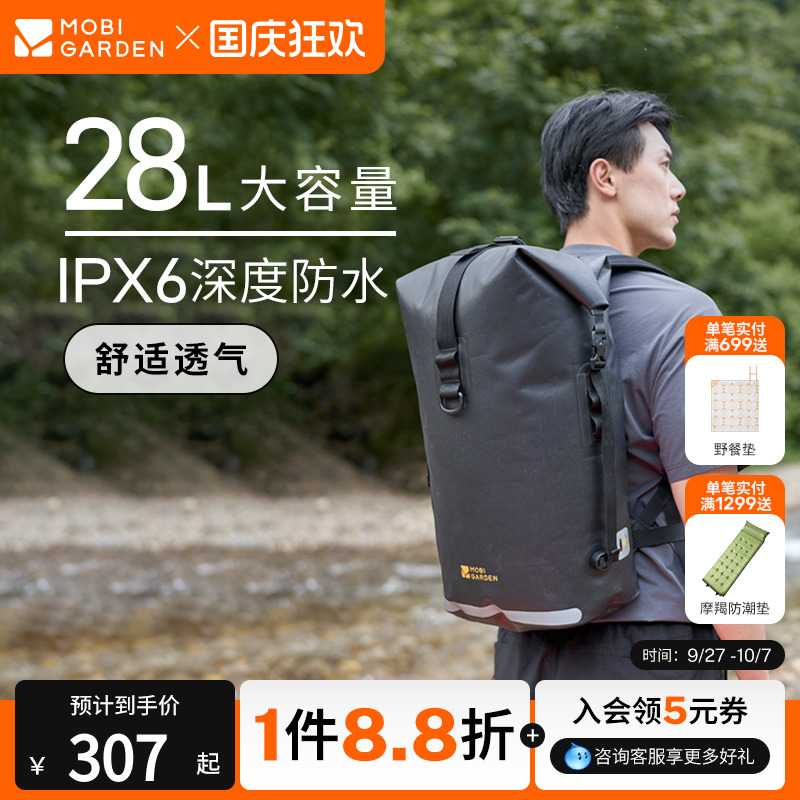 牧高笛防水双肩包28L大容量