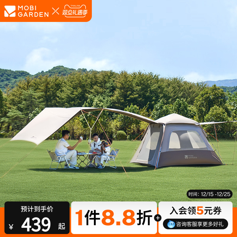 牧高笛零动170Pro帐篷天幕