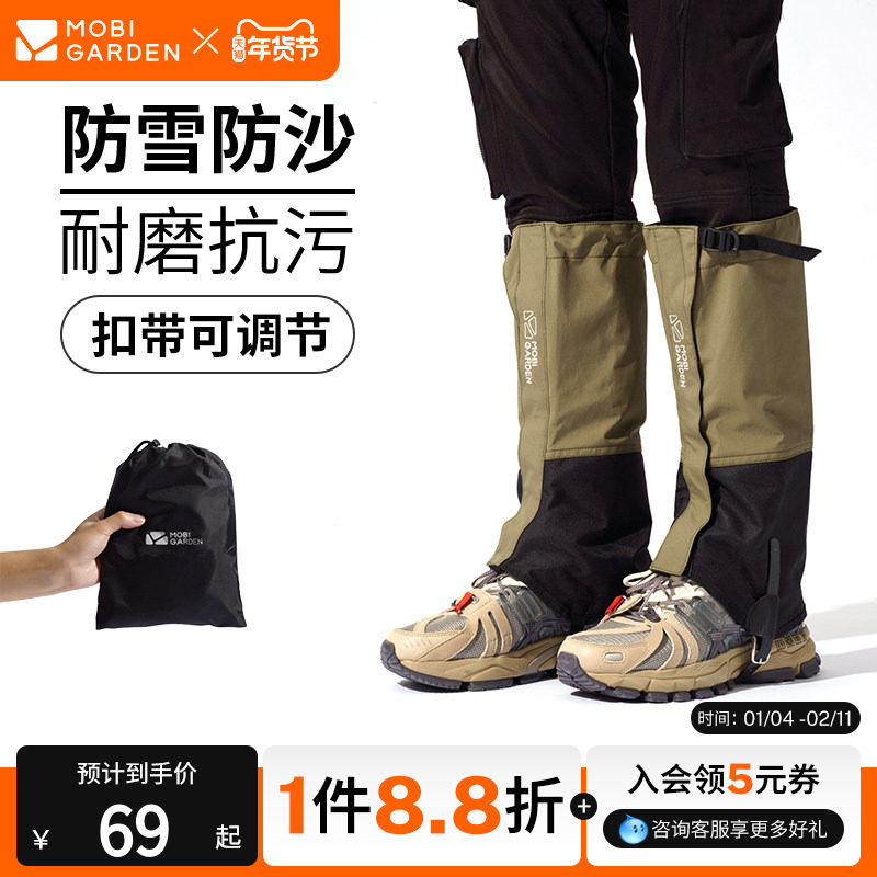 牧高笛远途雪套户外徒步保暖防水防沙防雪登山男女护腿脚套鞋套,运动包/户外包/配件,雪套/套脚,淘宝优惠券,粉丝福利购,淘宝优惠卷