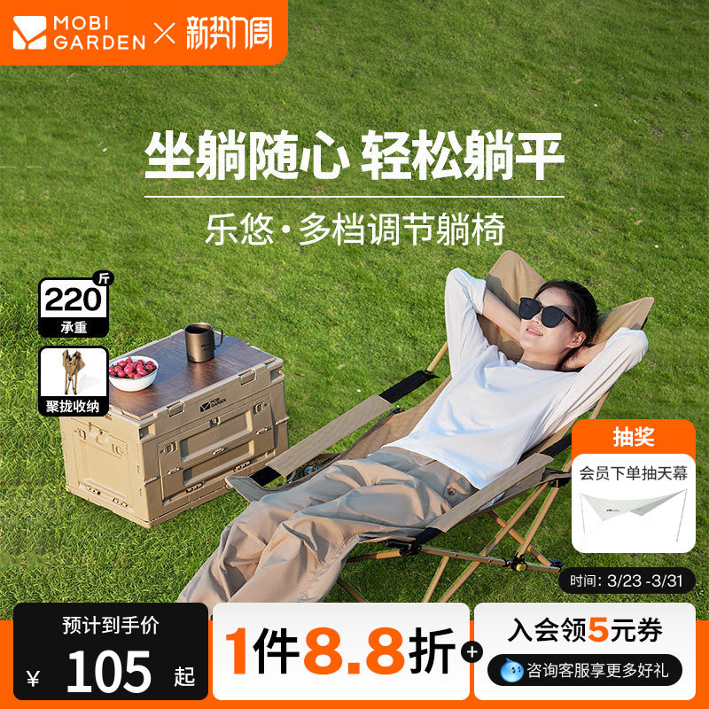 牧高笛乐悠躺椅折叠椅办公室午休户外露营野营钓鱼可调节舒适便捷