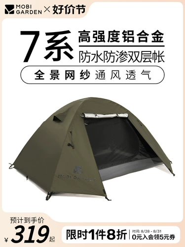 Дорожная палатка, ветрозащитное портативное складное снаряжение для кемпинга, увеличенная толщина