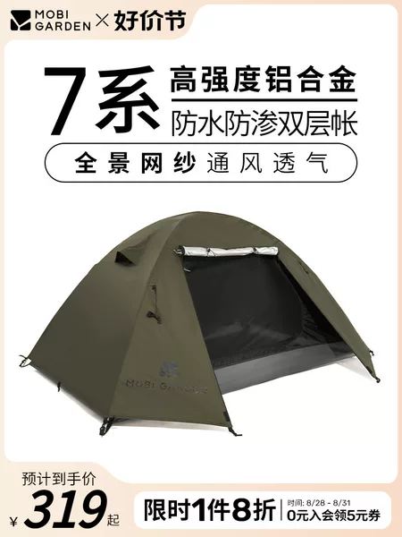 Товары от 木高地旗舰店