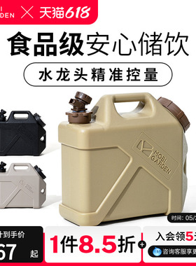 牧高笛牧泽蓄水桶户外露营带龙头便携车载水桶大容量储水箱自驾游
