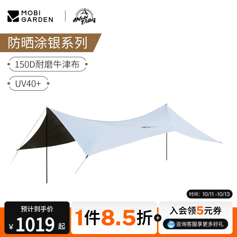 挂银防晒+超25平米大空间+赠送2根支撑杆