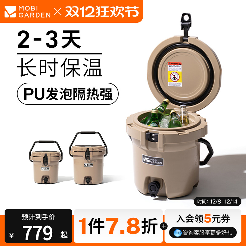 牧高笛精致露营冷藏桶野餐保温桶