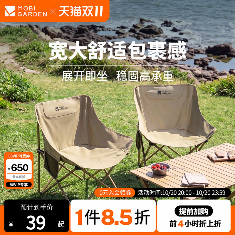 牧高笛月亮椅折叠椅凳子碳钢小马扎户外露营钓鱼写生宽大舒适便携