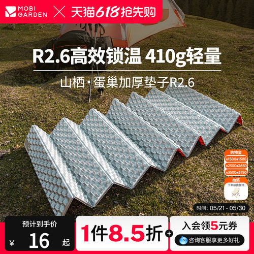 牧高笛蛋巢防潮垫户外露营