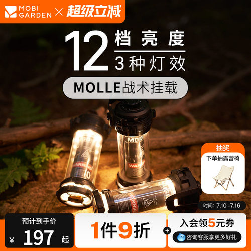 牧高笛零简营灯MOLLE挂载灯具