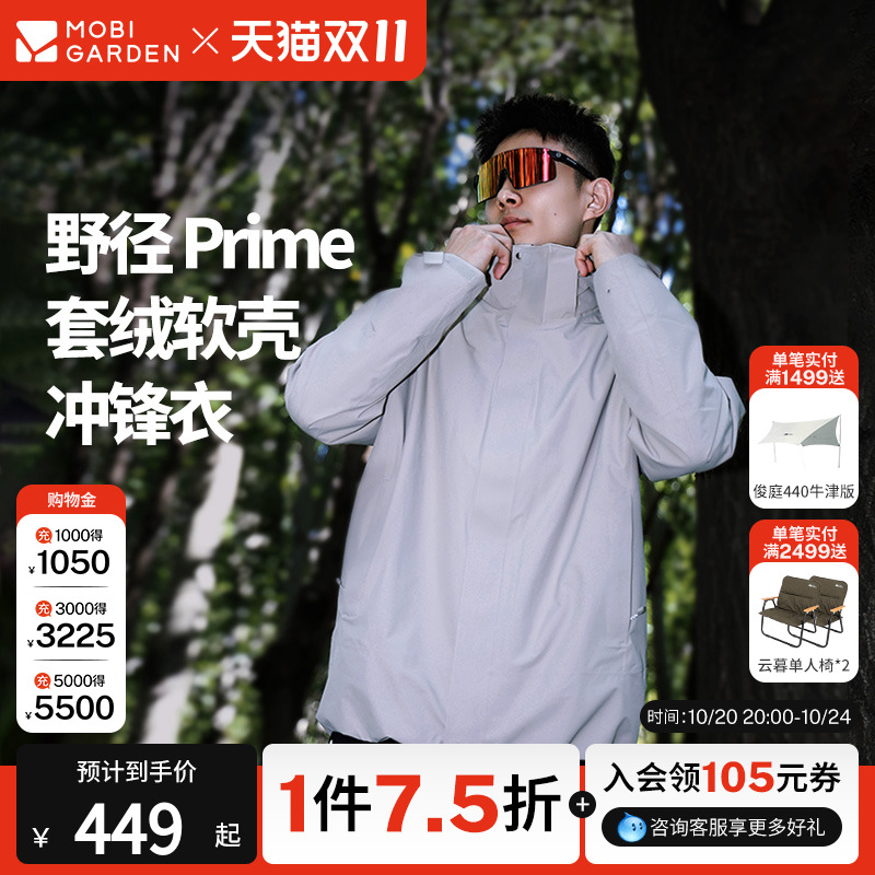 牧高笛野径男式三合一软壳冲锋衣