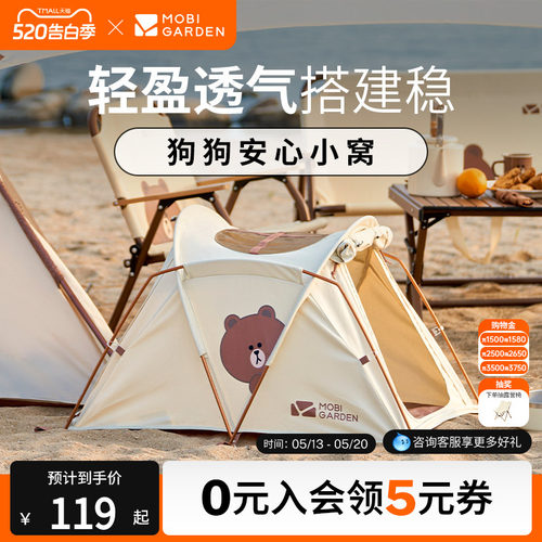 牧高笛联名款宠物帐篷