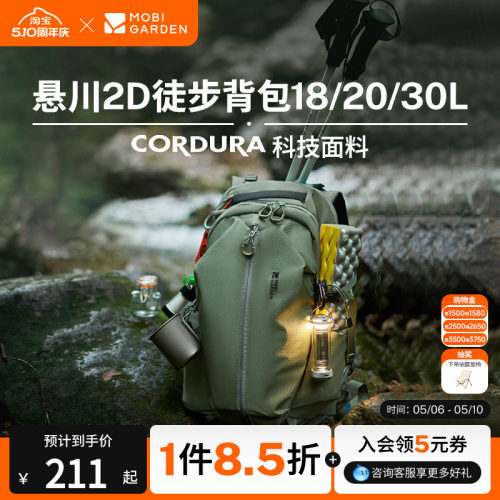 牧高笛Cordura悬川2D徒步背包