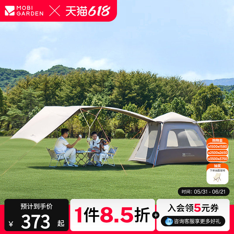 牧高笛户外帐篷170Deluxe天幕二合一户外露营便携全自动速开
