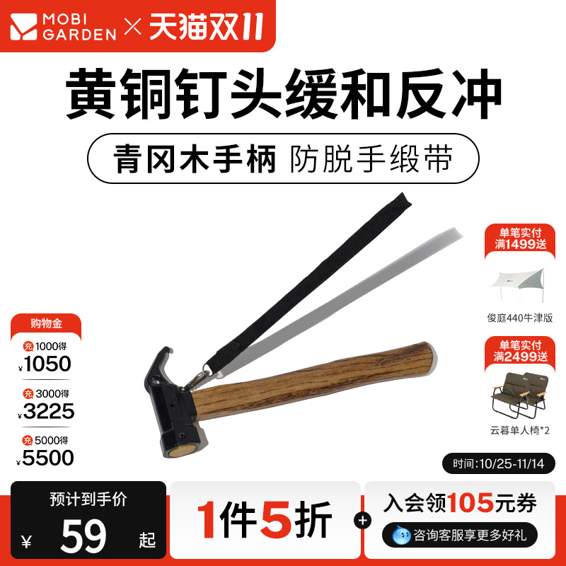 牧高笛户外露营铜捶子轻便地钉锤