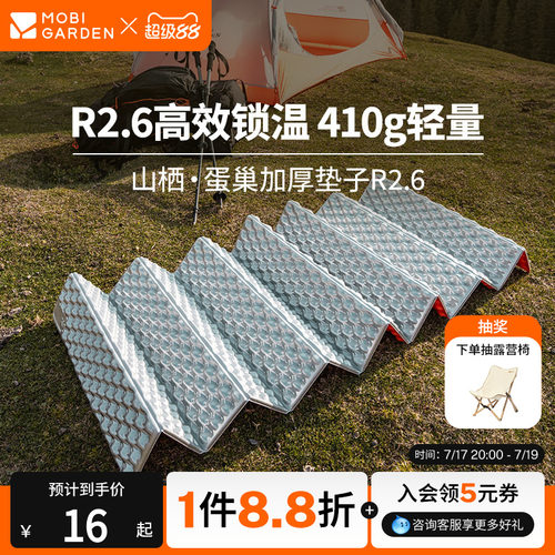牧高笛蛋巢防潮垫户外露营