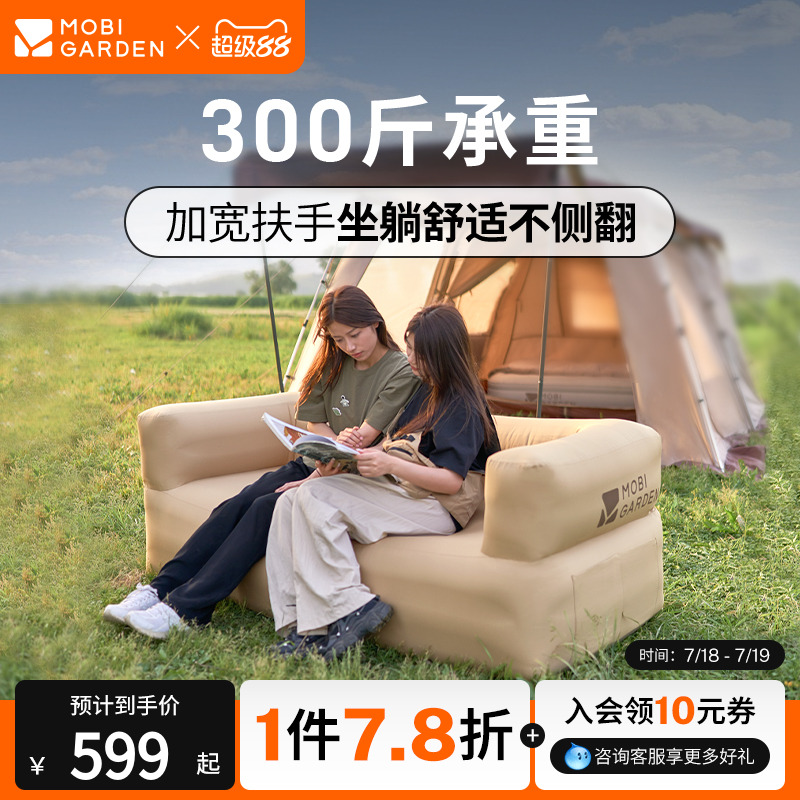 牧高笛户外露营便携充气沙发