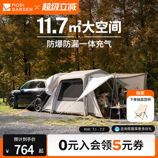 牧高笛假日山居10.9一体充气车尾帐篷家庭四季户外露营装备连车帐