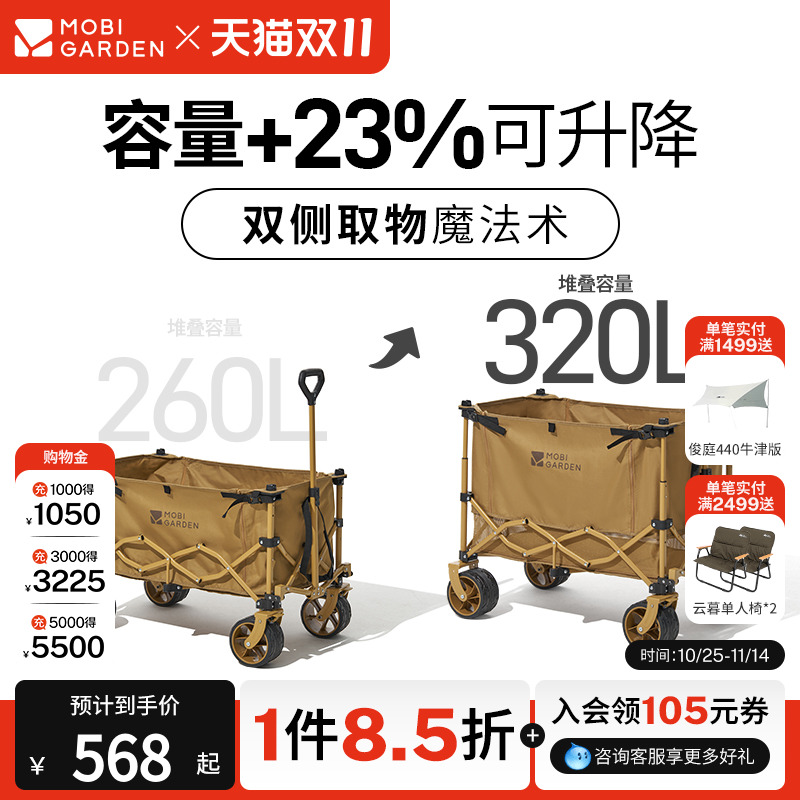 牧高笛云际可升降大号折叠推车