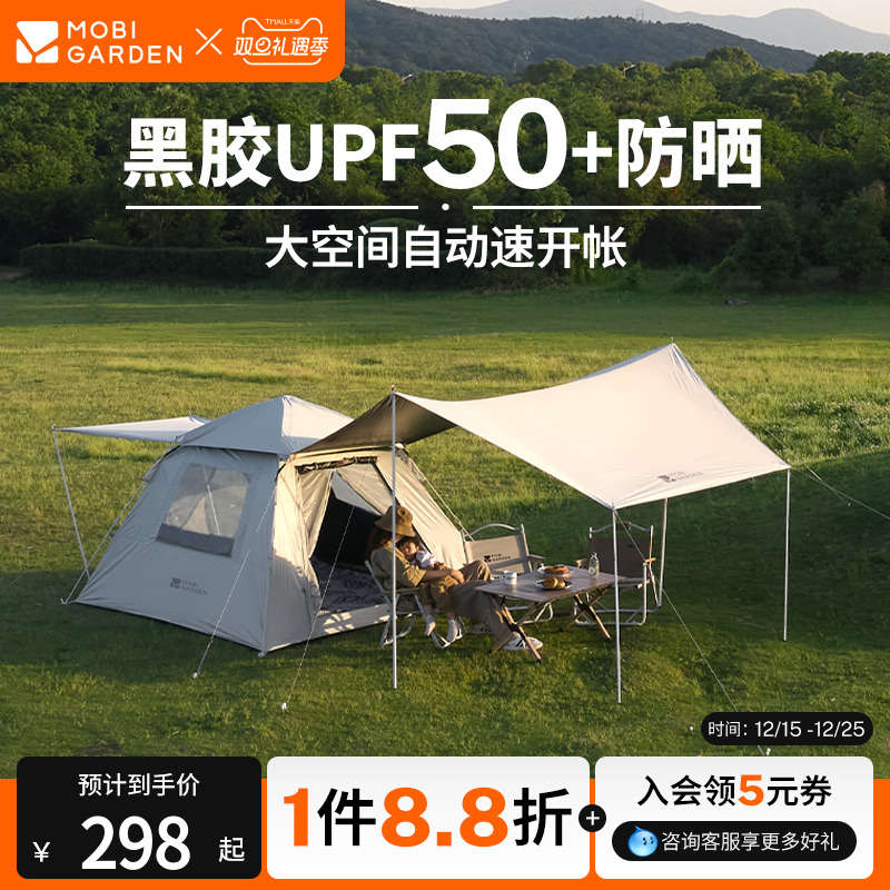 牧高笛零动帐篷户外露营自动帐篷