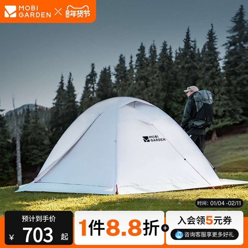 牧高笛冷山UL雪裙版帐篷徒步登山露营户外野营过夜单人专业防暴雨,户外/登山/野营/旅行用品,露营/旅游/登山帐篷,淘宝优惠券,粉丝福利购,淘宝优惠卷