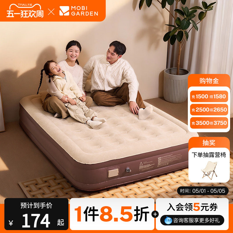 牧高笛云漾充气床垫打地铺全自动家用气垫床露营床加厚成人双人床