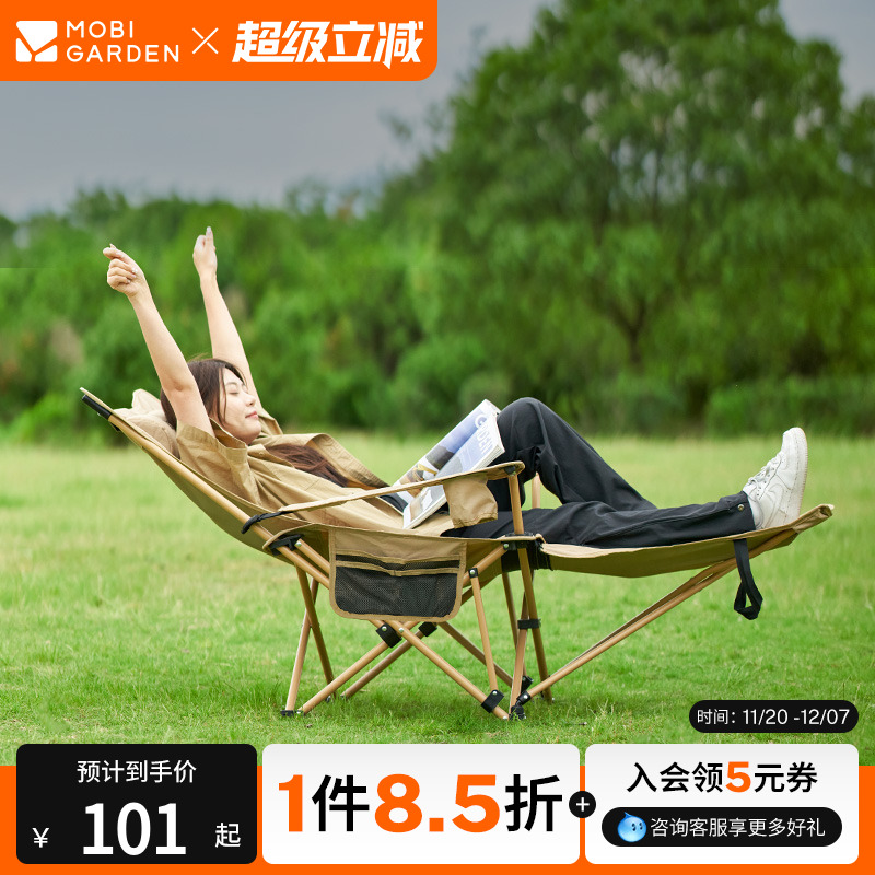 牧高笛乐享办公室午休折叠椅躺椅