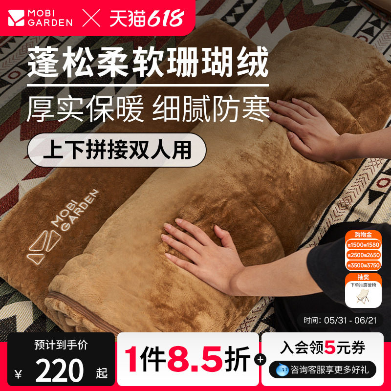 牧高笛柔月珊瑚绒睡袋秋冬款成人户外冬季露营抗寒单双人保暖