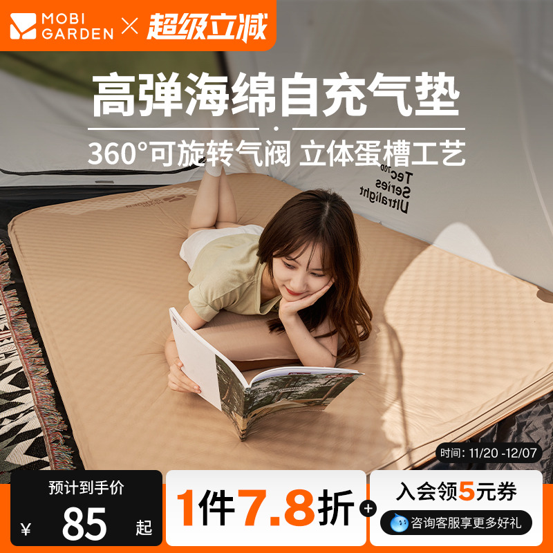 牧高笛波江防潮垫户外露营垫