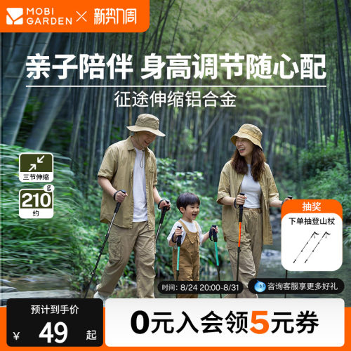 牧高笛征途登山杖户外徒步铝合金