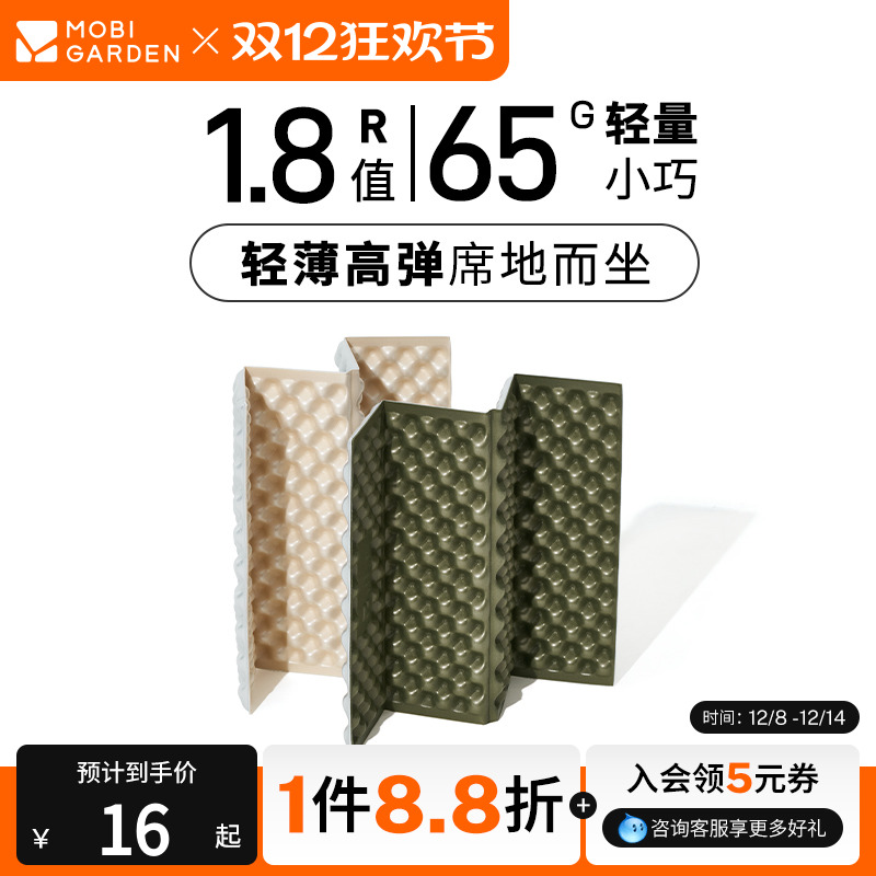 牧高笛蛋巢垫徒步露营屁垫