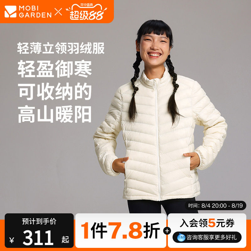 牧高笛新款秋冬运动户外露营百搭立领羽绒服男女款轻薄外套