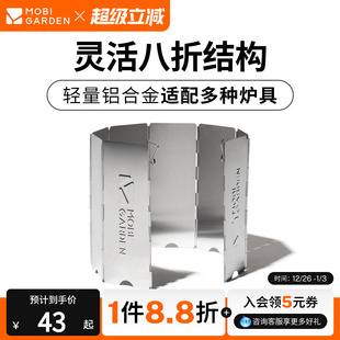 牧高笛极昼折叠挡风板户外折叠屏风式 备 炉具防风轻便野餐野炊装