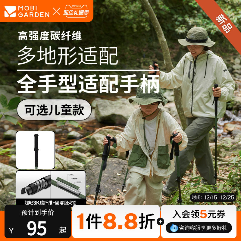 牧高笛登山杖铝合金伸缩