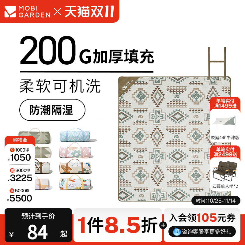 牧高笛云霞超声波野餐垫露营地垫