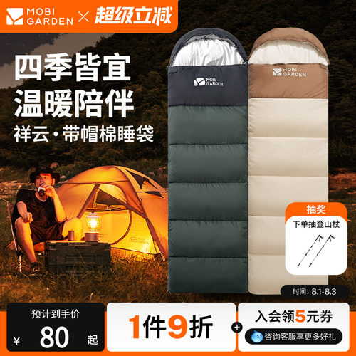 牧高笛祥云睡袋室内防寒便携露营