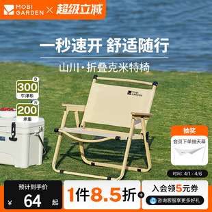 牧高笛山川折叠椅克米特椅凳子小马扎铝合金露营户外钓鱼沙滩便携