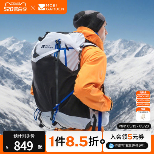 牧高笛冷山幻影3D Dyneema徒步登山户外双肩背包轻量化露营男女包