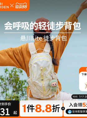 牧高笛悬川lite徒步双肩背包