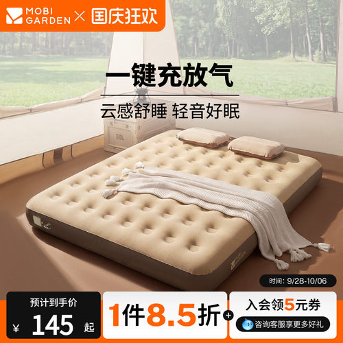 牧高笛云漾充气床垫自动气垫床垫