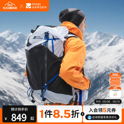 牧高笛冷山幻影3D Dyneema徒步登山户外双肩背包轻量化露营男女包