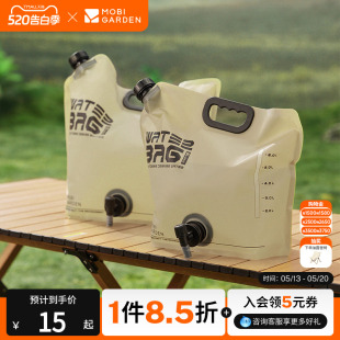 牧高笛牧泽储水袋户外折叠饮水袋便携露营野营大容量加厚食品级