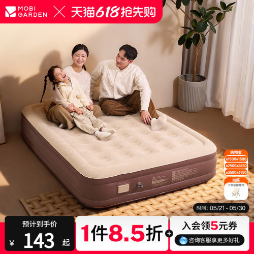 牧高笛云漾充气床垫自动气垫床垫