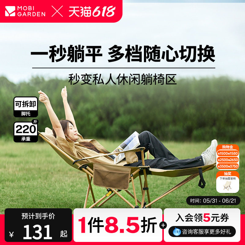 牧高笛乐享乐悠躺椅折叠椅办公室午休户外露营野营钓鱼可调节便捷