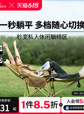牧高笛乐享乐悠躺椅折叠椅办公室午休户外露营野营钓鱼可调节便捷