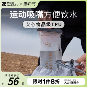 牧高笛户外骑行旅行背包登山便携折叠TPU饮水袋徒步2L3L储水袋