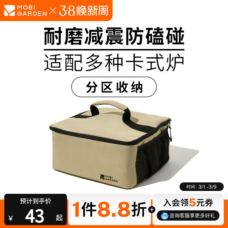 牧高笛卡式炉收纳袋户外露营装备大容量杂物袋工具包便携多用途