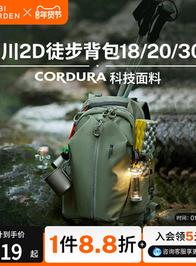 牧高笛Cordura悬川2D徒步双肩包背包户外登山旅行轻量化运动背包